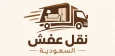 شركة موفينج للنقل الحديث